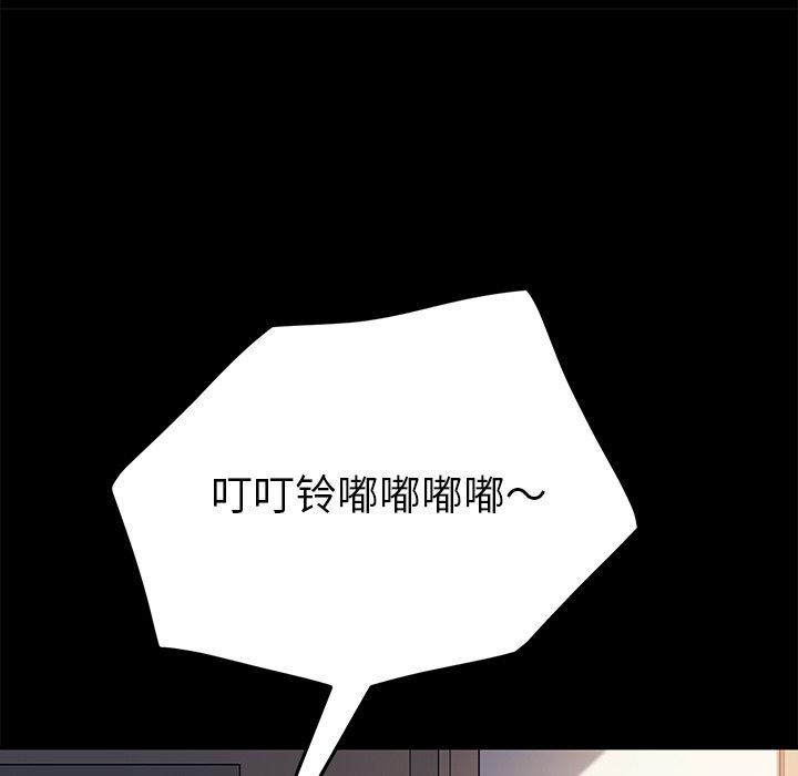 《乖乖上钩》漫画 第47话