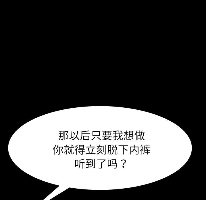 《乖乖上钩》漫画 第47话