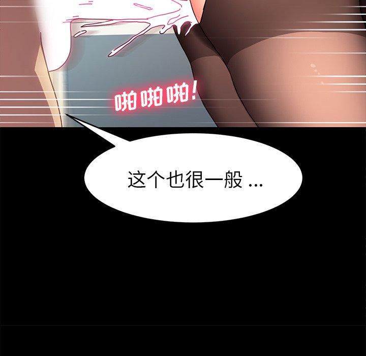 《乖乖上钩》漫画 第47话