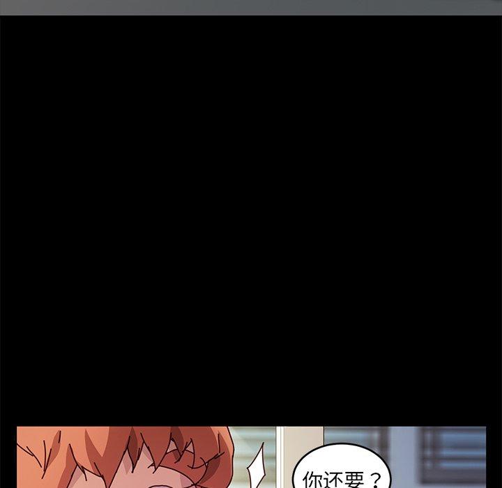 《乖乖上钩》漫画 第47话