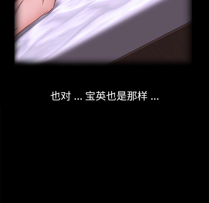 《乖乖上钩》漫画 第47话