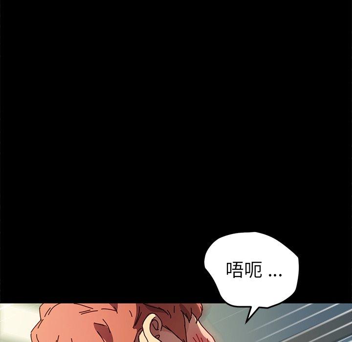 《乖乖上钩》漫画 第47话