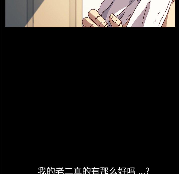 《乖乖上钩》漫画 第47话