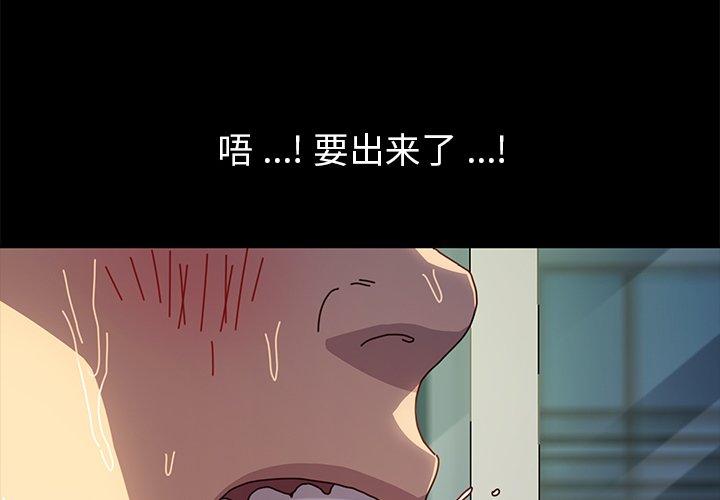《乖乖上钩》漫画 第47话