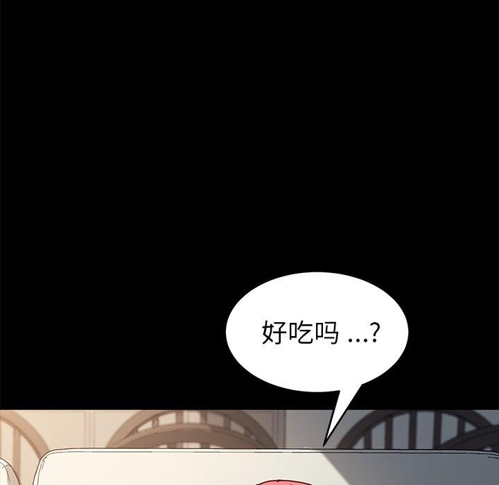 《乖乖上钩》漫画 第47话