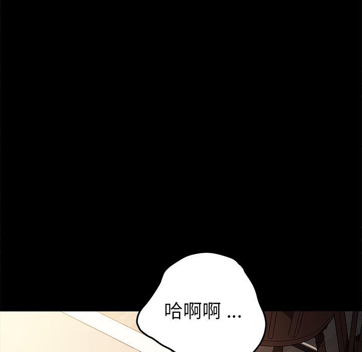 《乖乖上钩》漫画 第47话