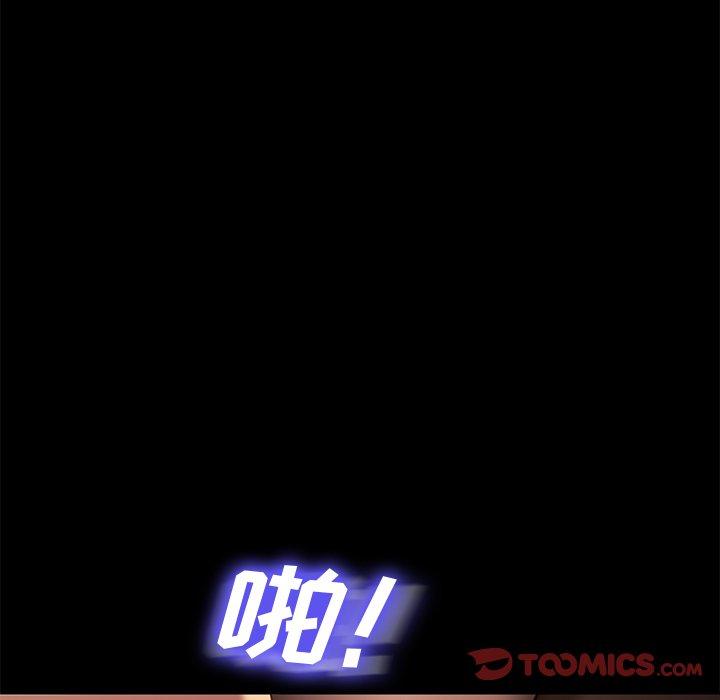 《乖乖上钩》漫画 第47话