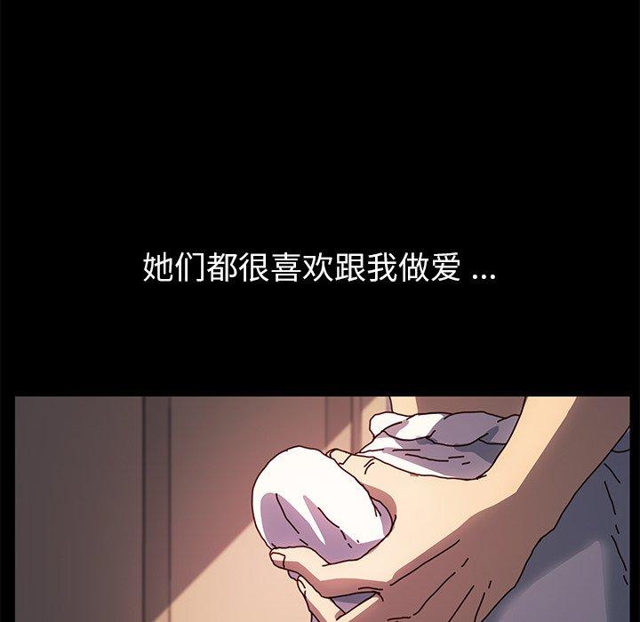 《乖乖上钩》漫画 第47话