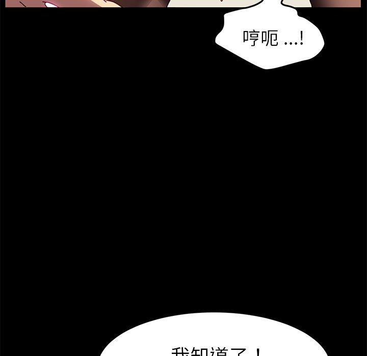 《乖乖上钩》漫画 第47话