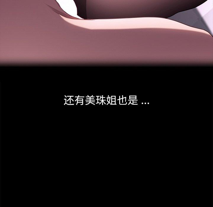 《乖乖上钩》漫画 第47话