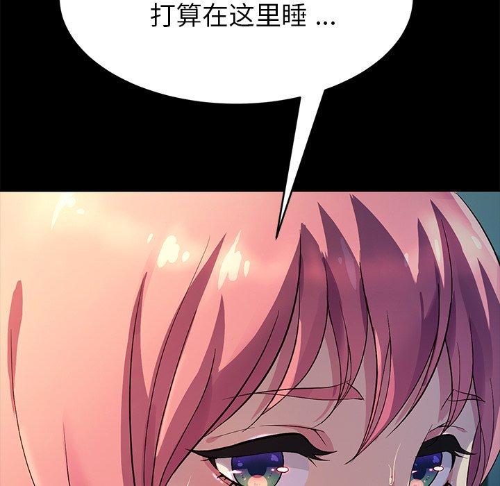 《乖乖上钩》漫画 第47话