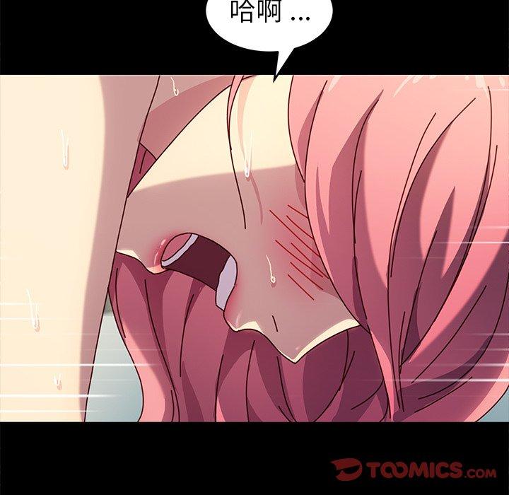 《乖乖上钩》漫画 第47话