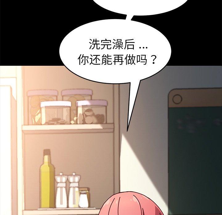 《乖乖上钩》漫画 第47话