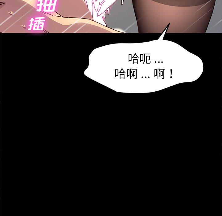 《乖乖上钩》漫画 第47话