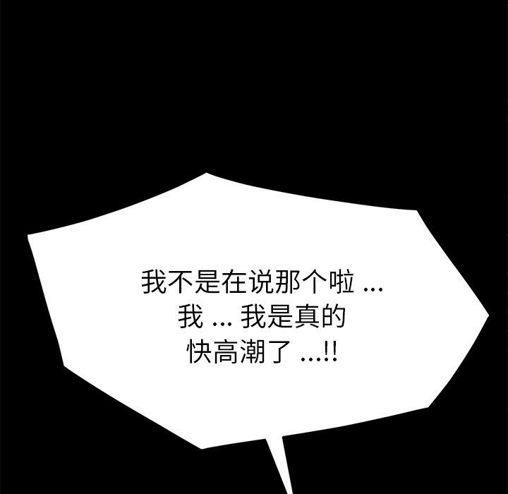 《乖乖上钩》漫画 第47话