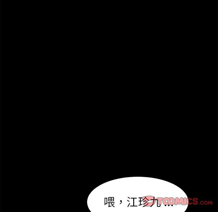 《乖乖上钩》漫画 第47话