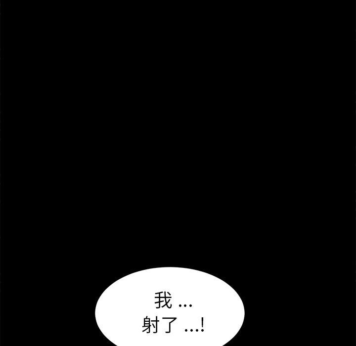 《乖乖上钩》漫画 第47话