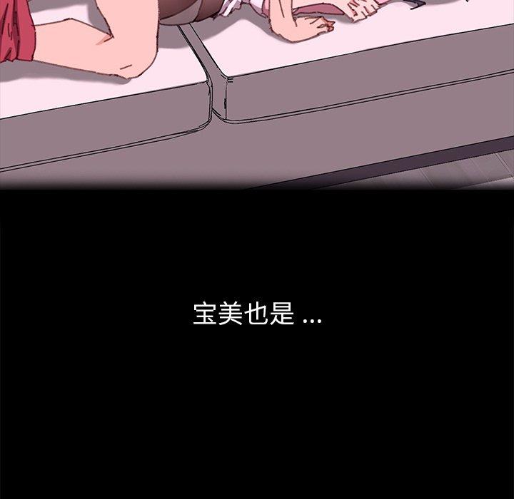 《乖乖上钩》漫画 第47话