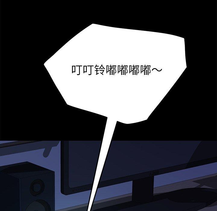 《乖乖上钩》漫画 第47话