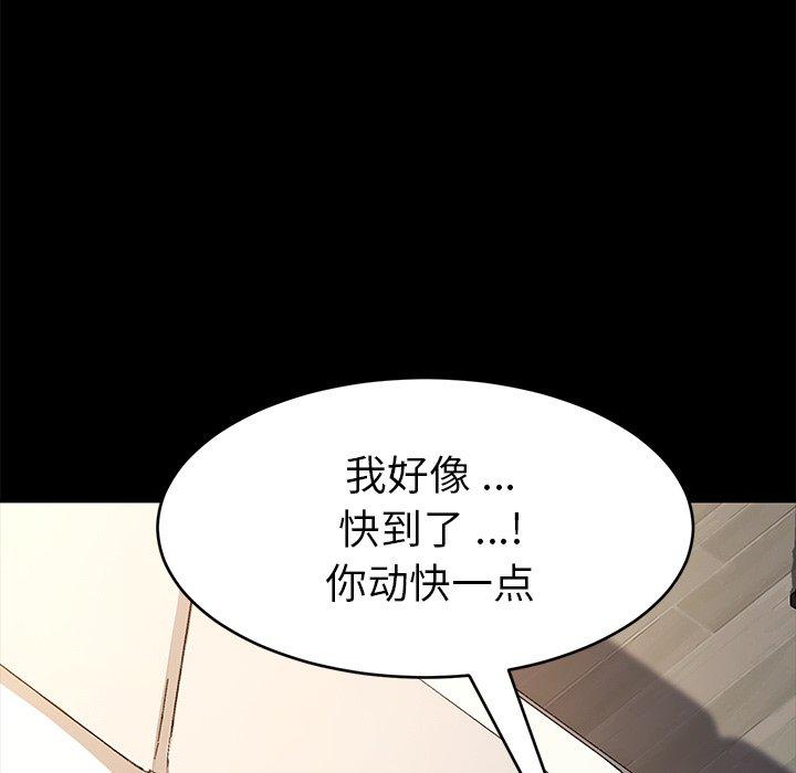 《乖乖上钩》漫画 第47话