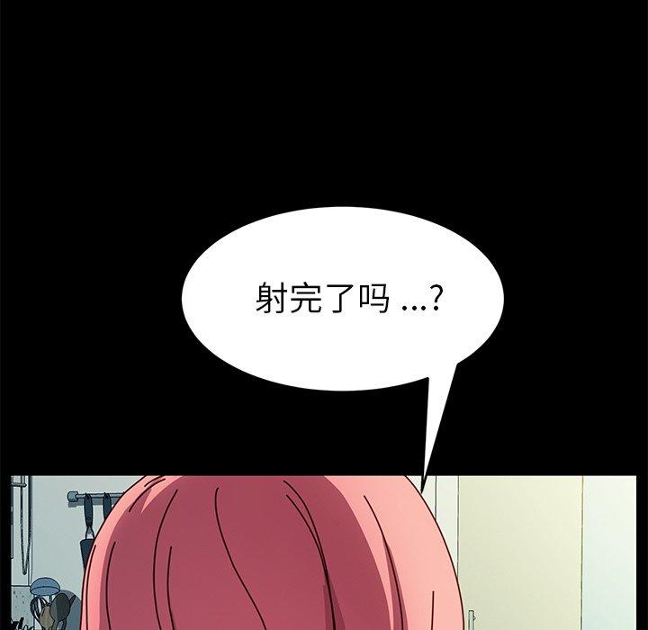 《乖乖上钩》漫画 第47话
