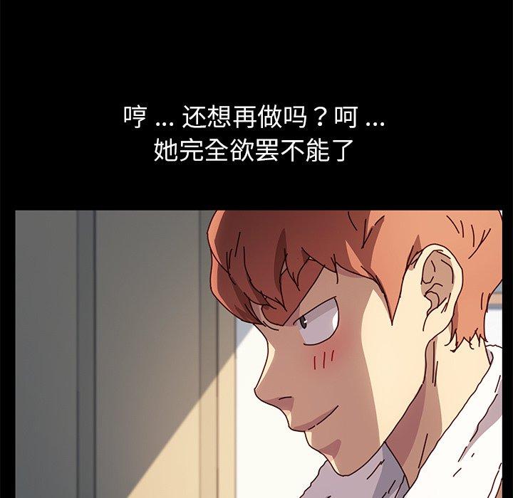 《乖乖上钩》漫画 第47话