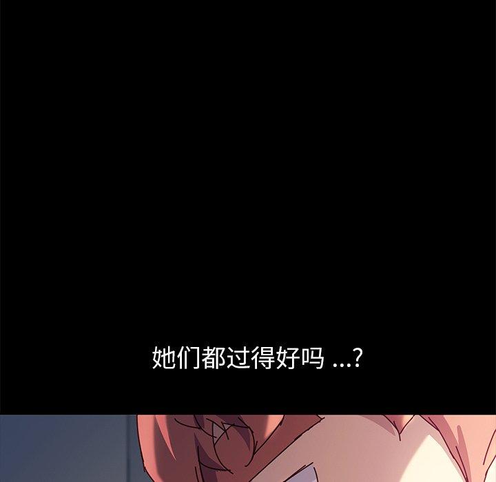 《乖乖上钩》漫画 第47话