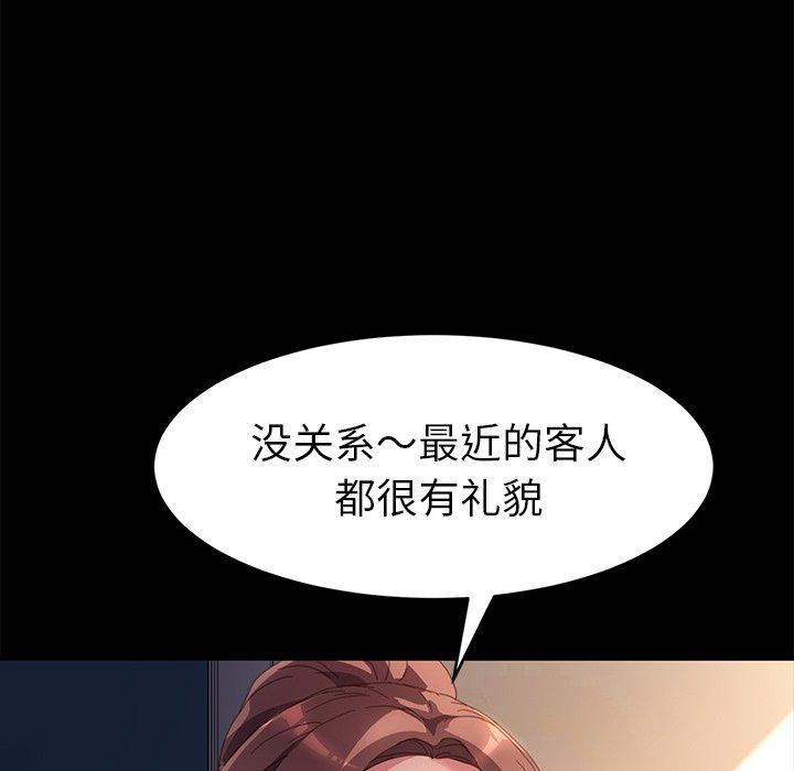 《乖乖上钩》漫画 第48话