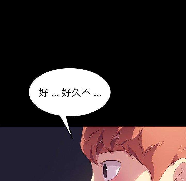《乖乖上钩》漫画 第48话