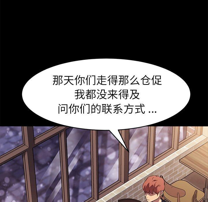 《乖乖上钩》漫画 第48话
