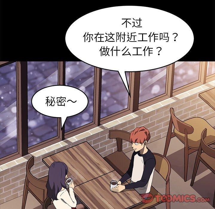 《乖乖上钩》漫画 第48话