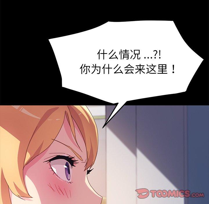 《乖乖上钩》漫画 第48话