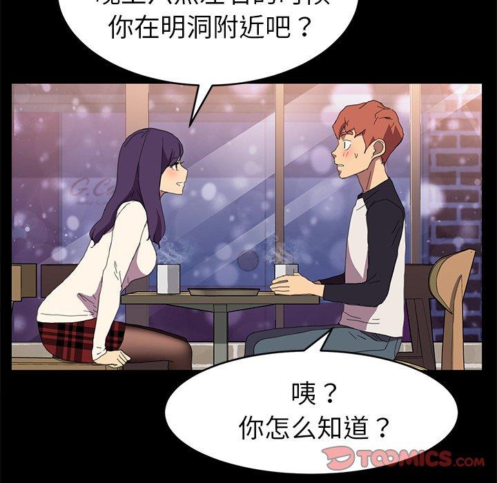 《乖乖上钩》漫画 第48话