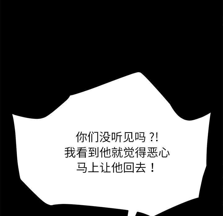 《乖乖上钩》漫画 第48话