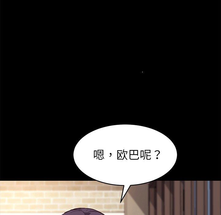 《乖乖上钩》漫画 第48话