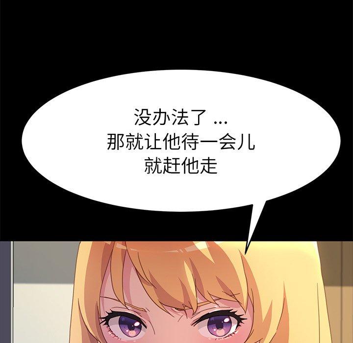 《乖乖上钩》漫画 第48话