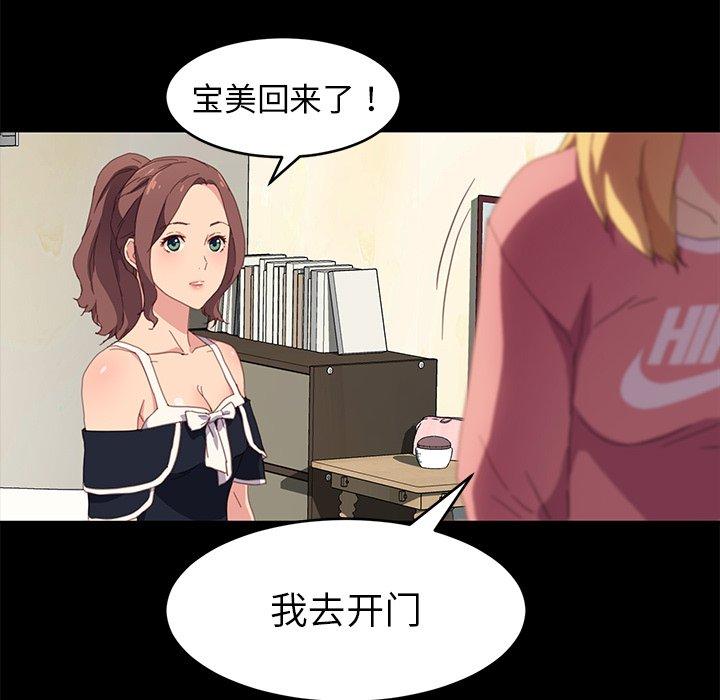 《乖乖上钩》漫画 第48话