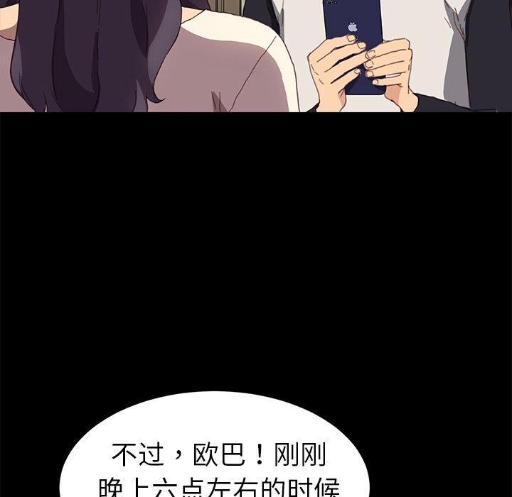 《乖乖上钩》漫画 第48话