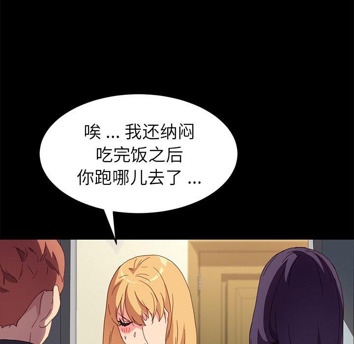 《乖乖上钩》漫画 第48话