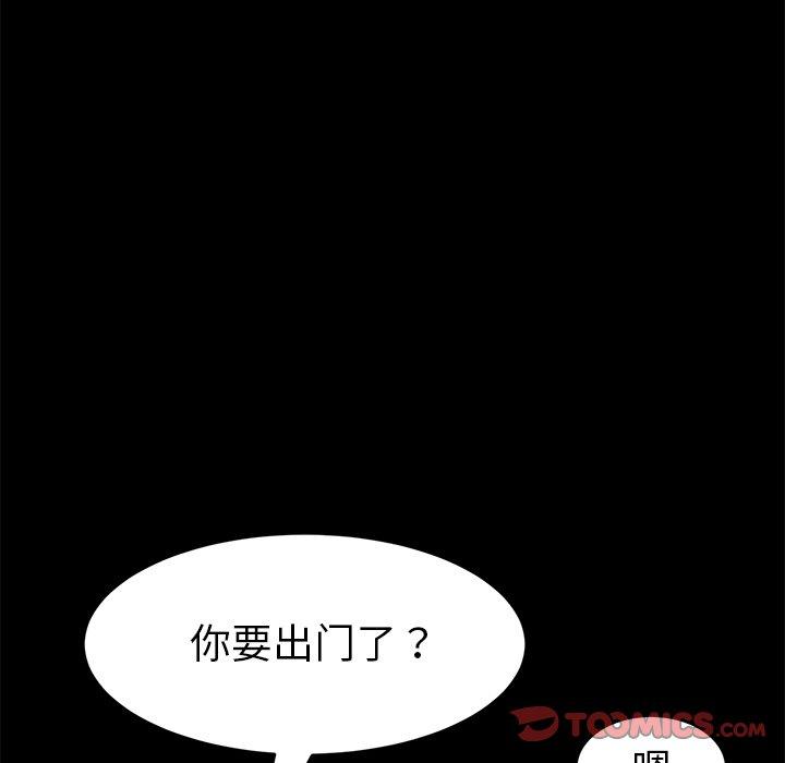 《乖乖上钩》漫画 第48话