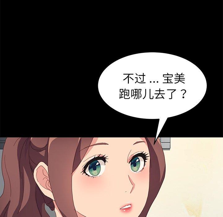 《乖乖上钩》漫画 第48话
