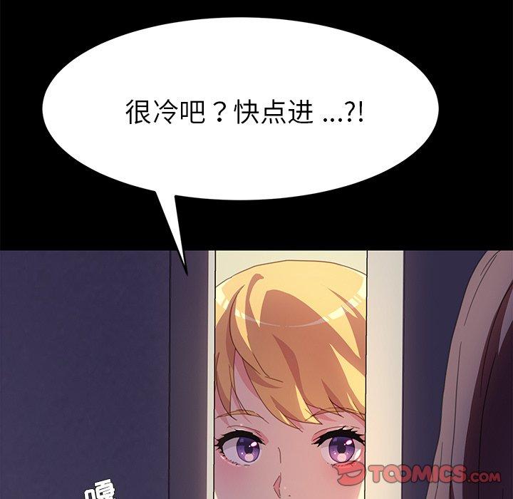 《乖乖上钩》漫画 第48话