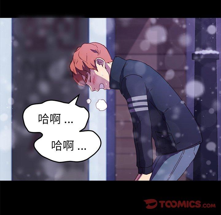 《乖乖上钩》漫画 第48话