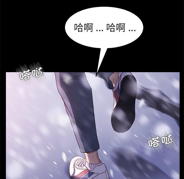 《乖乖上钩》漫画 第48话
