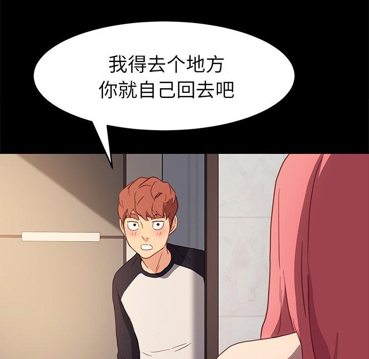 《乖乖上钩》漫画 第48话