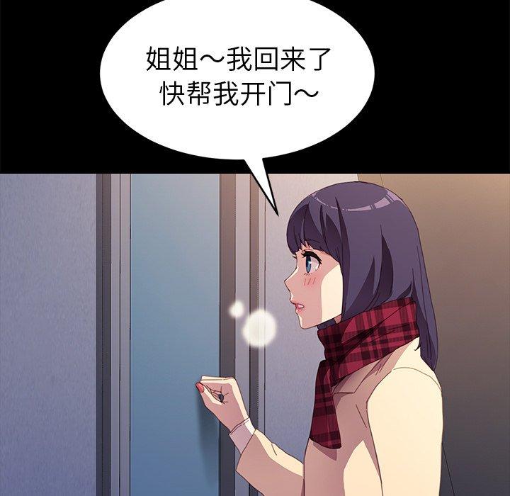 《乖乖上钩》漫画 第48话