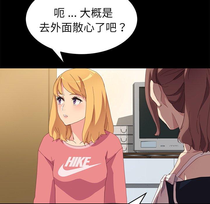 《乖乖上钩》漫画 第48话