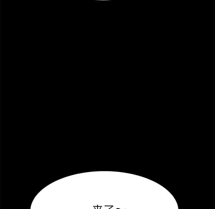 《乖乖上钩》漫画 第48话