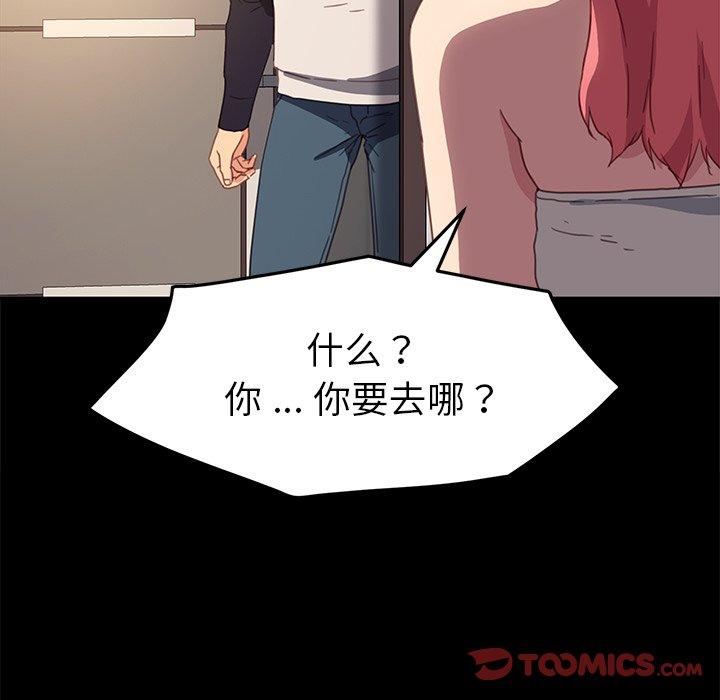 《乖乖上钩》漫画 第48话