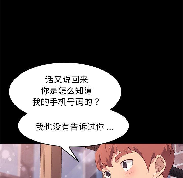 《乖乖上钩》漫画 第48话
